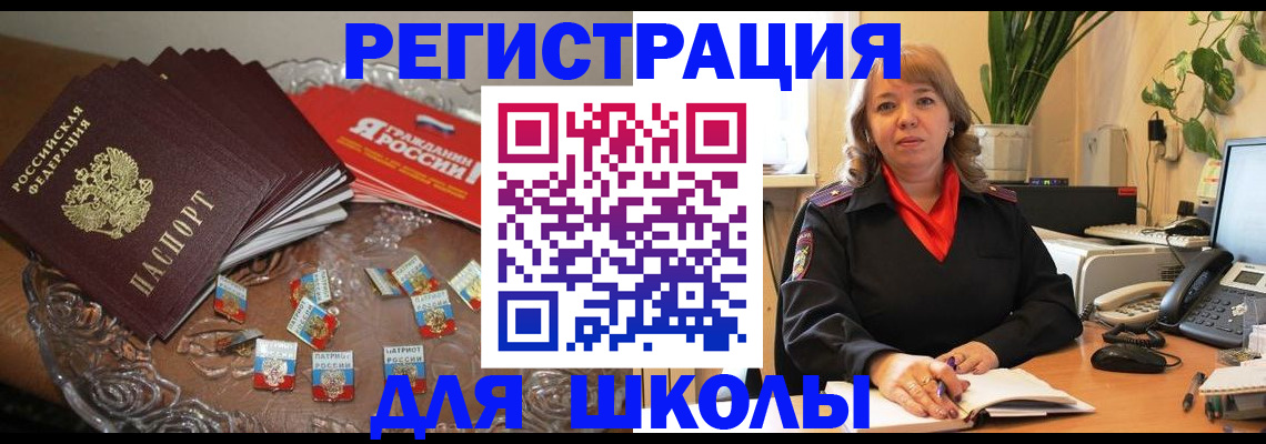 временная регистрация госуслуги в Щёкино