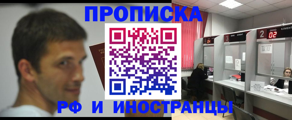 временная регистрация гарантия в Щёкино