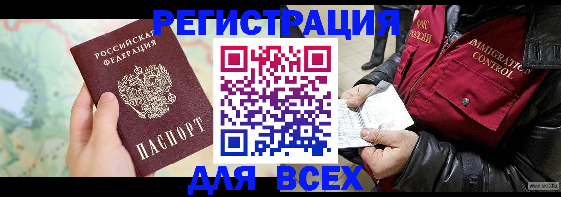 прописка штамп в Щёкино